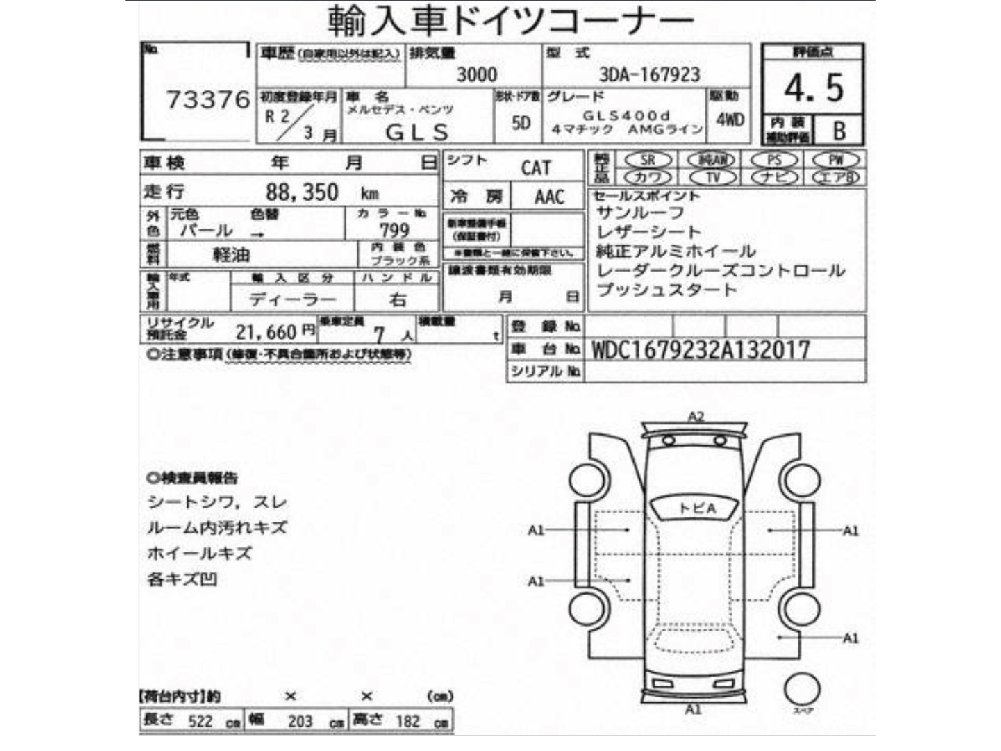 
								2020 Lexus LX570 Black Sequence full									