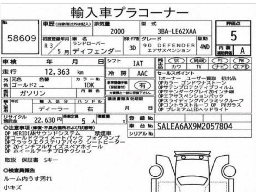 
								2021 Land Rover Defender 90 P300 full									