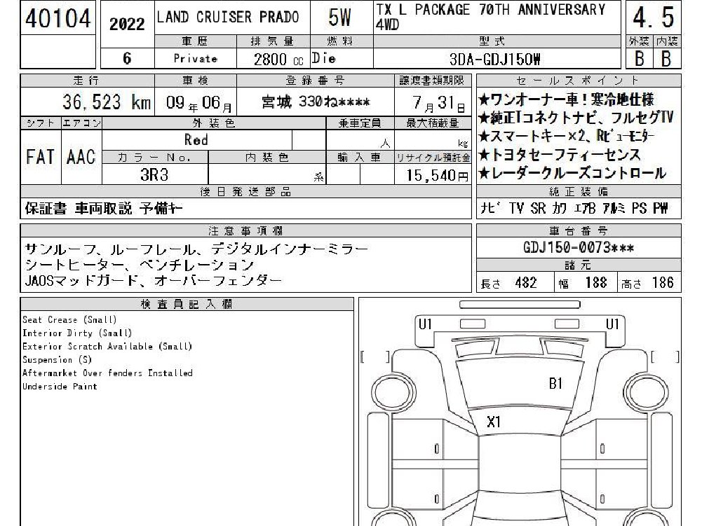 
								2022 Toyota Land Cruiser Prado TX L Package 70th Anniversary full									