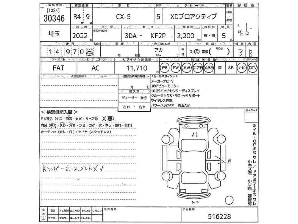 
								2022 Mazda CX-5 XD Pro Active full									