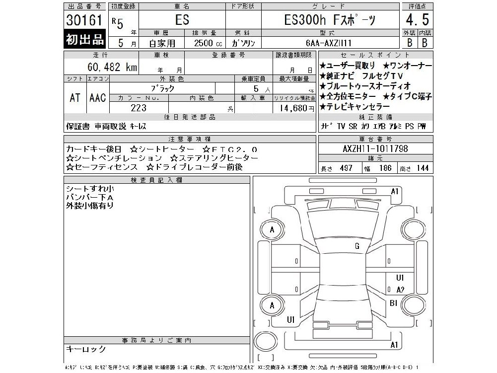 
								2023 Lexus ES300h F Sport full									