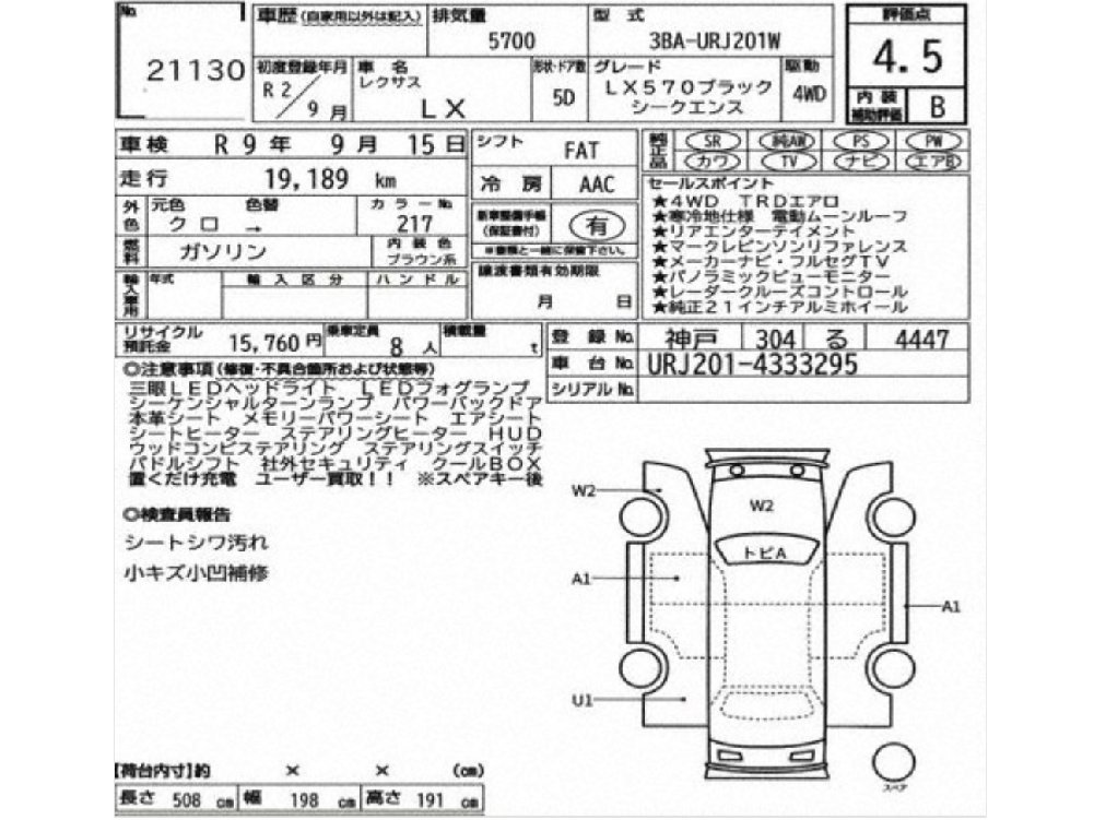 
								2020 Lexus LX570 Black Sequence full									