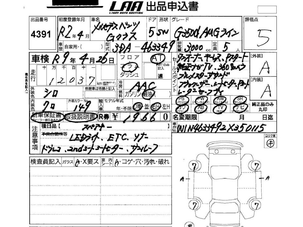 
								2020 Mercedes-Benz G350d AMG Line full									