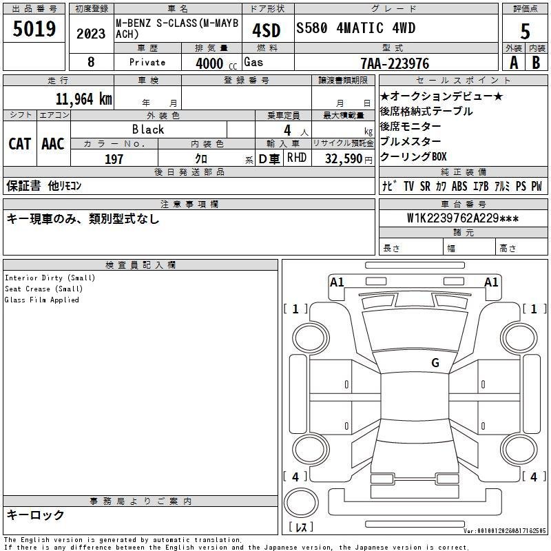 
								2023 MERCEDES BENZ S580 4MATIC full									