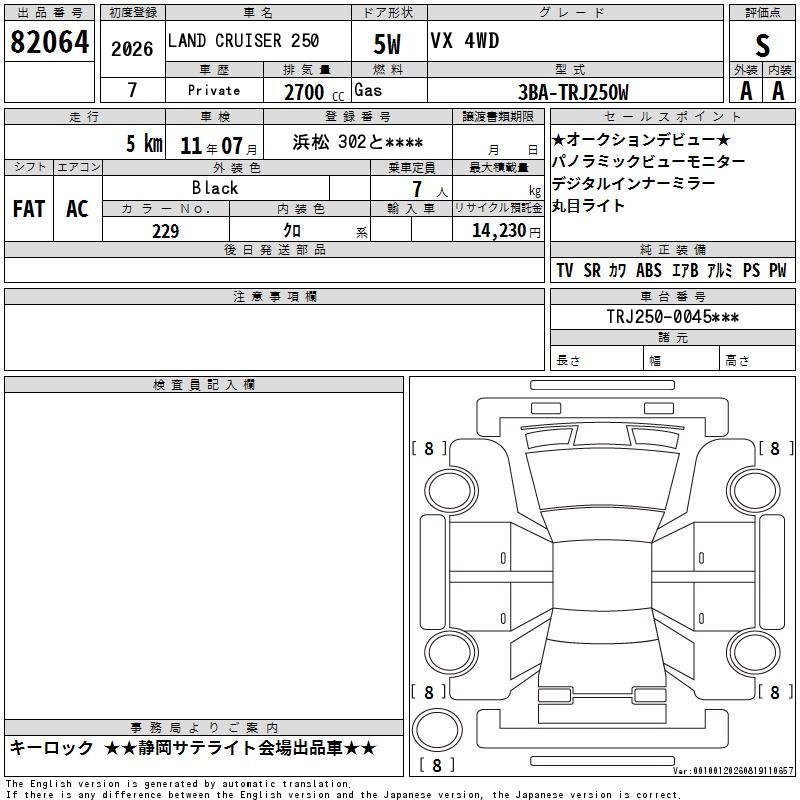 
								2026 TOYOTA LAND CRUISER 250 ZX full									