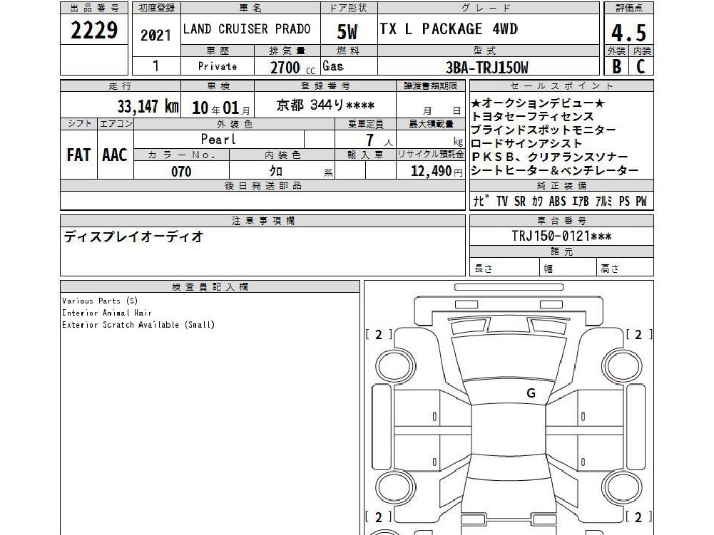 
								2021 TOYOTA LAND CRUISER PRADO TX L PACKAGE full									