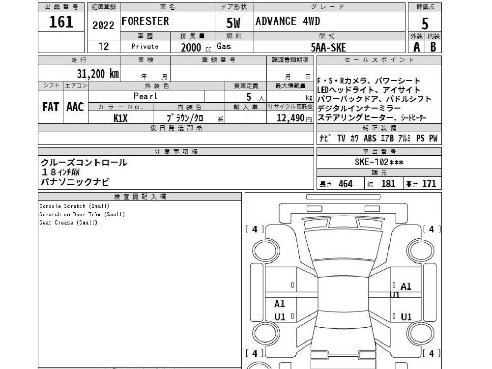 
								2022 SUBARU FORESTER ADVANCE AWD full									