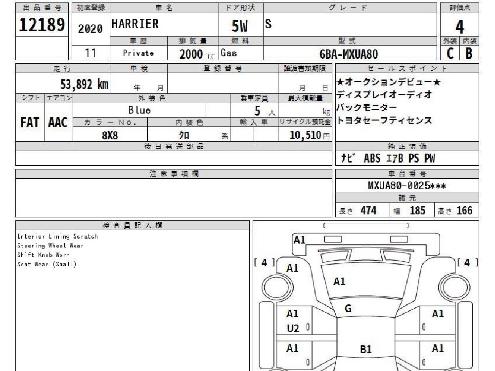 
								2020 TOYOTA HARRIER S full									